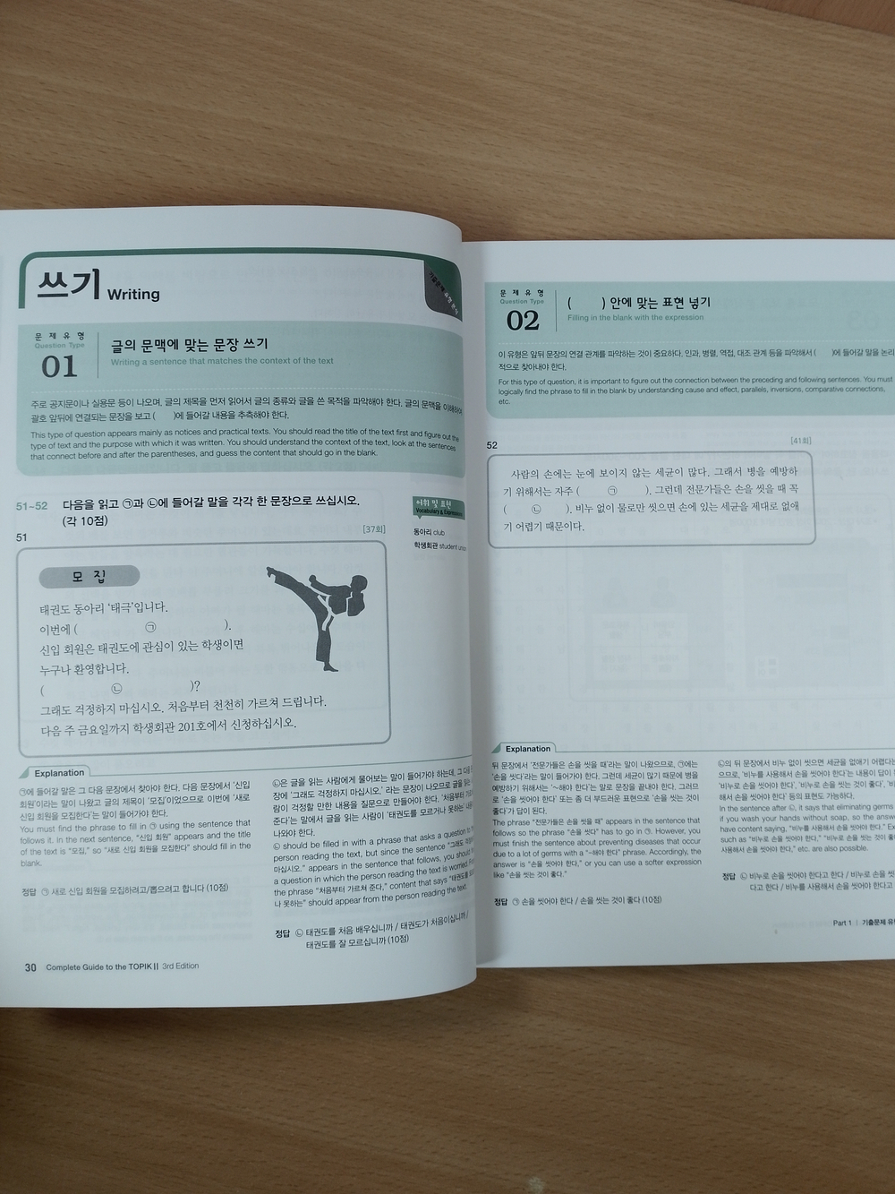 Complete Guide to the TOPIK 2 Intermediate-Advanced: 3rd Edition with Free MP3 Download