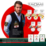 Шары TAO-MI GENESIS C-Pool 57.2 мм