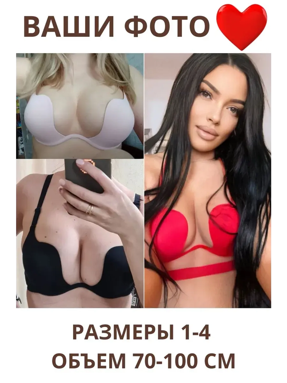 Франзуская модель Бюстгальтера открытой спины декольте пушап