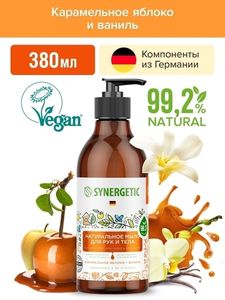 ЖИДКОЕ МЫЛО SYNERGETIC ЯБЛОКО И ВАНИЛЬ 380МЛ
