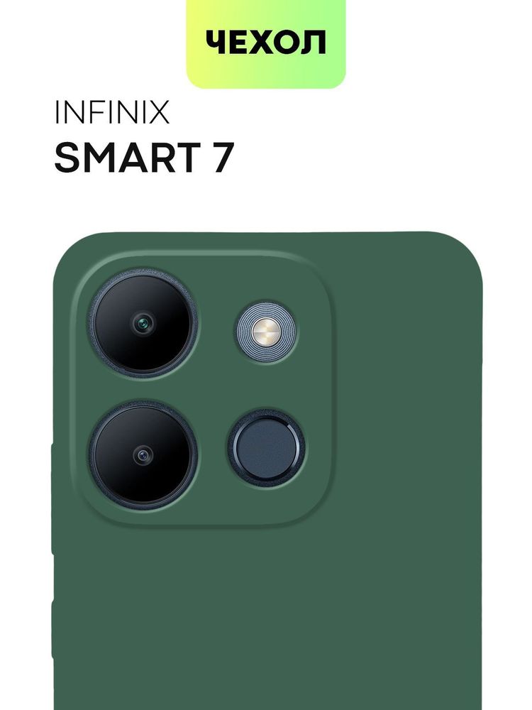 Чехол BROSCORP для Infinix Smart 7 (арт. INF-S7-COLOURFUL-DARKGREEN)