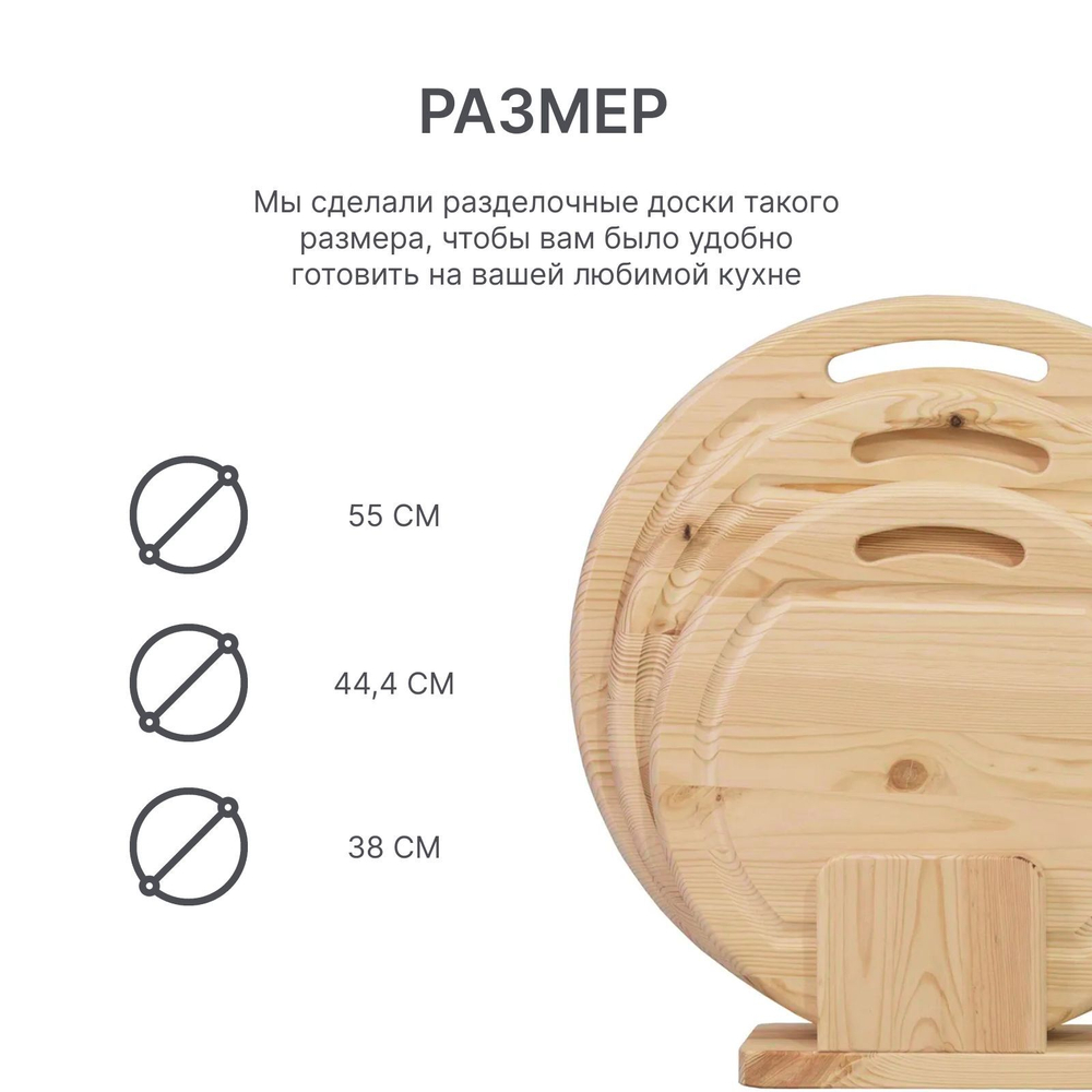Доски разделочные деревянные Лауро - набор на подставке 3 шт