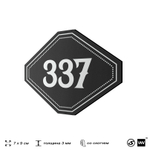 Номерок на дверь квартиры 337, для кабинета, офиса, шильдик 9 х 7 см, черный, Айдентика Технолоджи