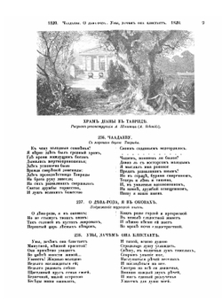 Пушкин. Собрание сочинений. Том II | А. С. Пушкин