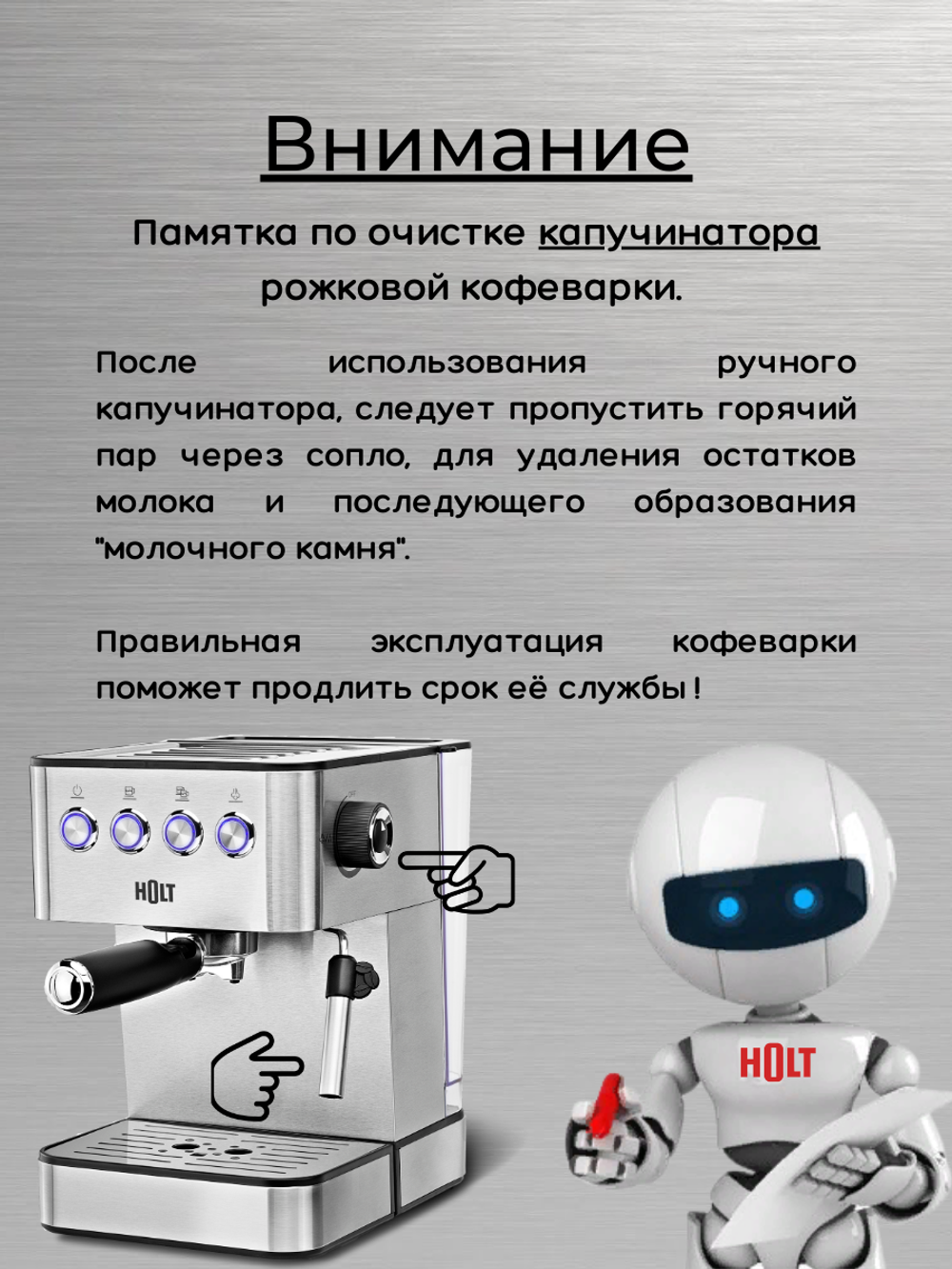 Кофеварка HOLT HT-СM-008