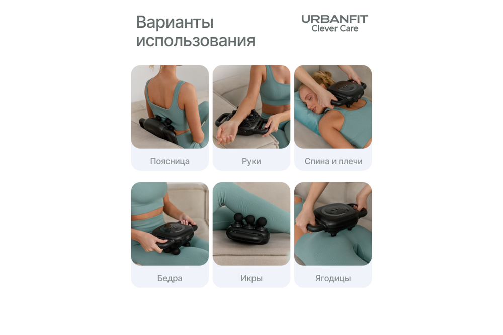 Мультиголовый перкуссионный массажер CleverCare Galaxy 6 heads