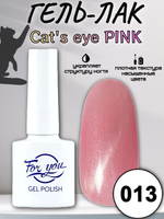 Гель-лак FOR YOU Cat's eye PINK № 013