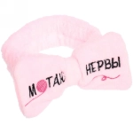 Повязка на голову «New collection Vostok - Мотаю нервы», цвет черный, розовый, голубой и сиреневый, 20*6см ( упаковка белый ZIP пакет )