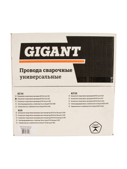 Комплект сварочных проводов КГ16 (5+5 м; 300 А; DX25; сечение 16 мм²; медь) Gigant G-812