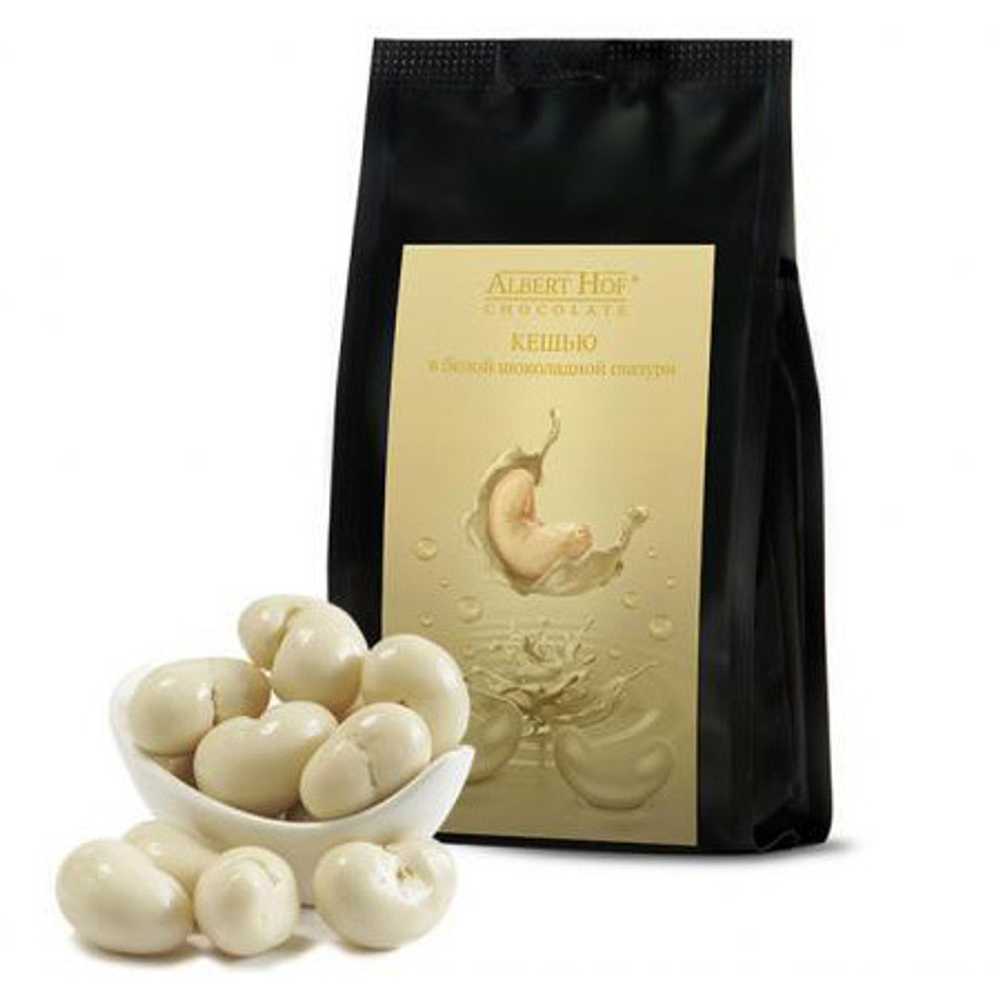 Кешью в белой шоколадной глазури РЧК AlbertHof 500г