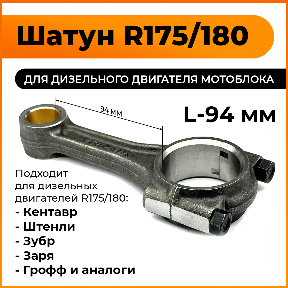 B144-180N-RT