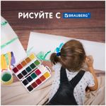 Краски акварельные BRAUBERG "АКАДЕМИЯ", 20 цветов, медовые, квадратные кюветы, пластиковый пенал, 190553