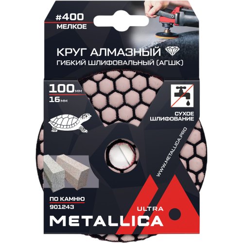 Круг алмазный гибкий шлиф.сухой METALLICA Ultra 100x16 мм #400 по камню   901243