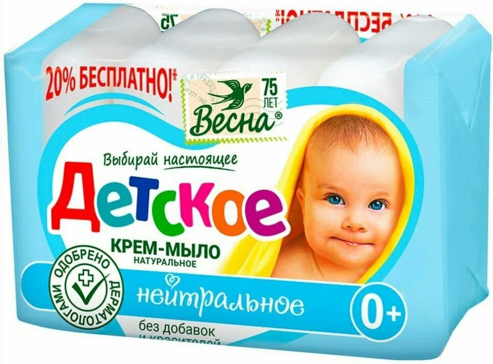 Мыло туалетное весна косметик детское, 4 шт*75 г