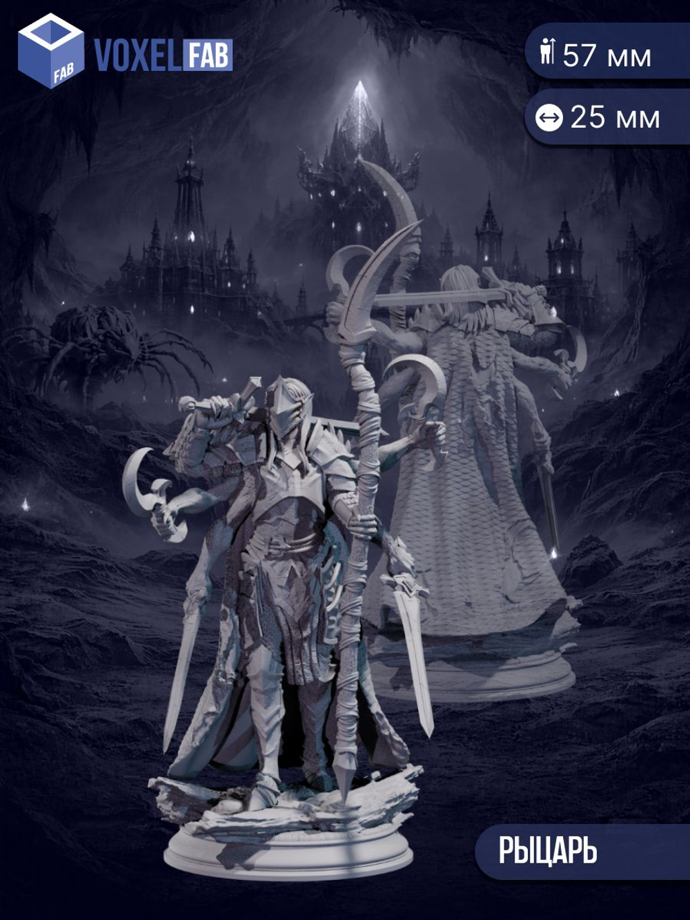 Хроники: Путь темных эльфов миниатюр для настольных игр РНИ, DND