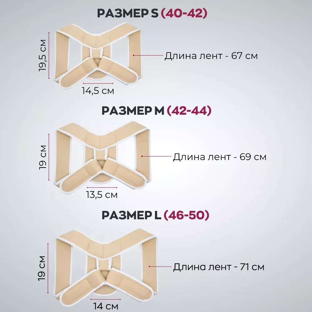 Корректор осанки на мягких регулируемых ремнях (не давят и не врезаются в кожу!)