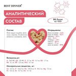 Влажный холистик корм для стерилизованных кошек Best Dinner Cat Holistic 0,075кг индейка с тунцом в желе. 6 упаковок