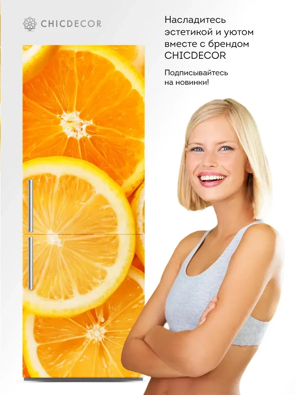 Наклейка интерьерная на холодильник Цветы и бабочки