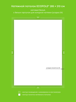 Матовый натяжной потолок 6 м2