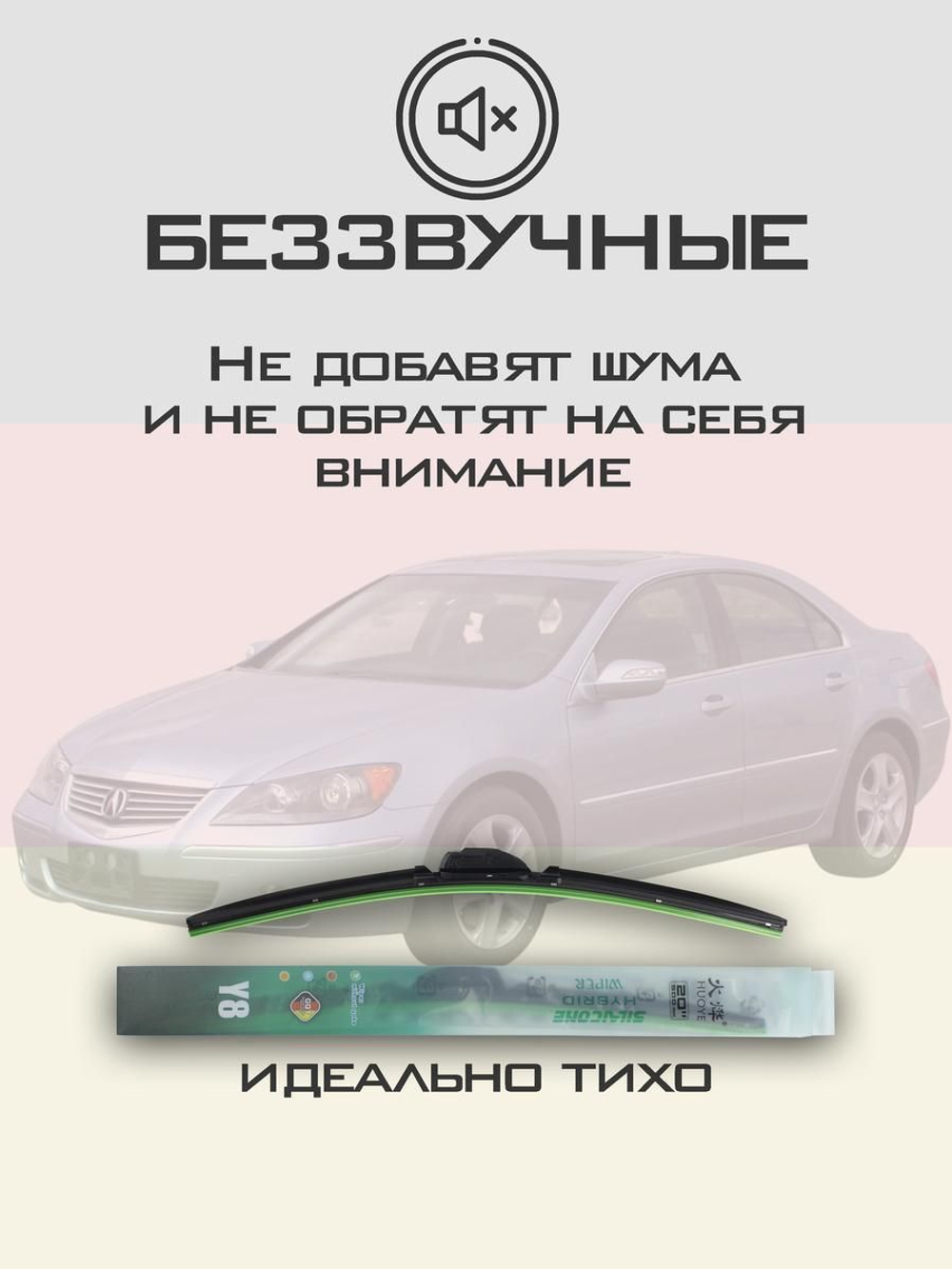Щетки стеклоочистителя HUOYE Y8 700/475 мм на Acura RL | Hook/J-Hook