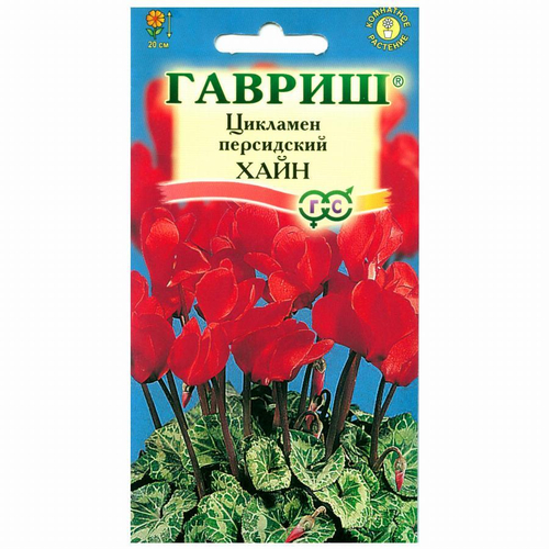 СЕМЕНА ЦИКЛАМЕН ХАЙН 3ШТ ГАВРИШ