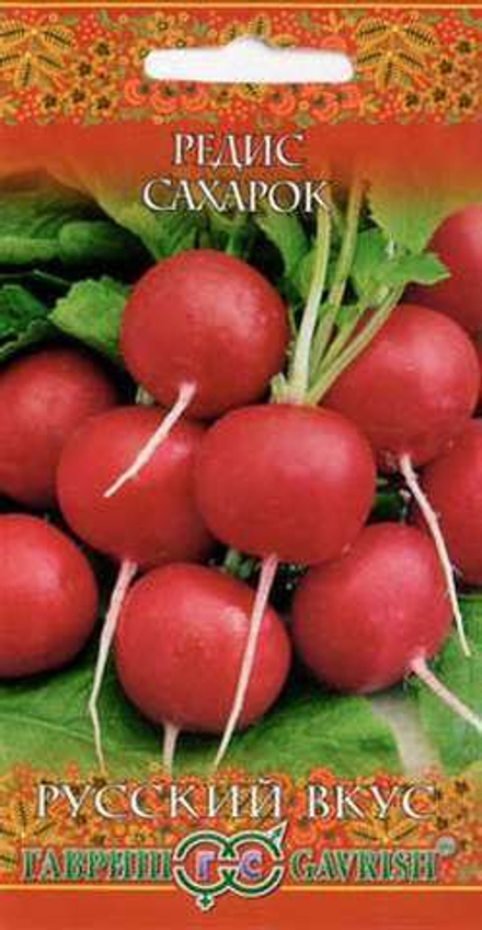 Редис Сахарок 2,0 г серия Русский вкус Гавриш