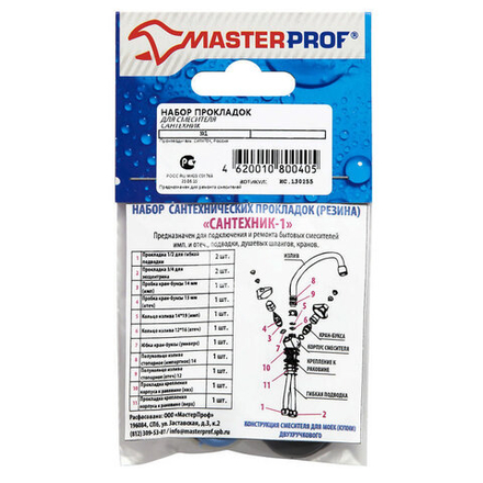 Набор прокладок для смесителя Сантехник №1 (резина) MP-У