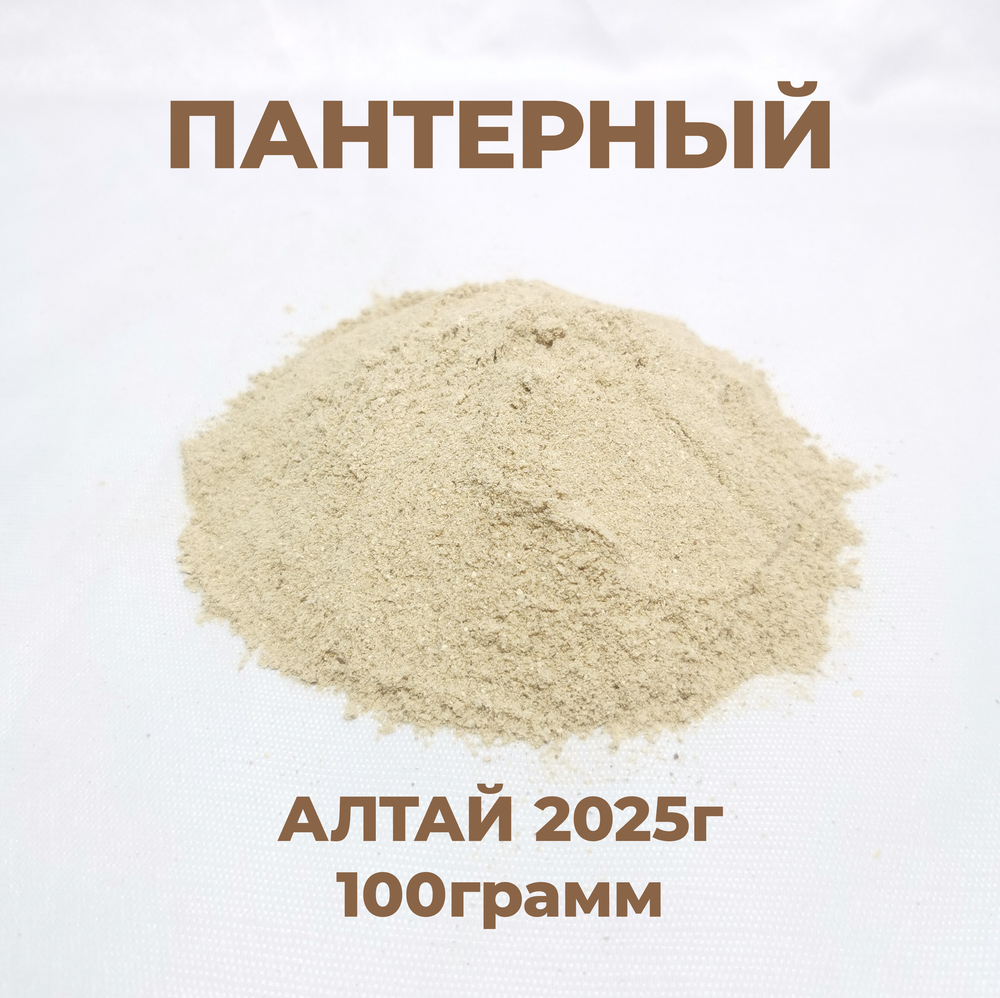 Мухомор пантерный молотый 2025г в Москве