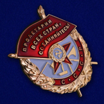 Копия Орден Красного Знамени №641(405)