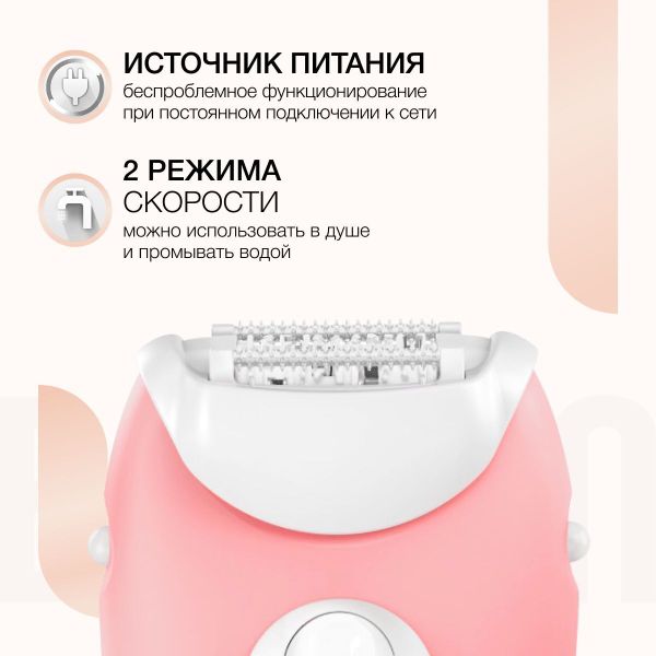 Эпилятор Braun Silk-epil 3 SE3277