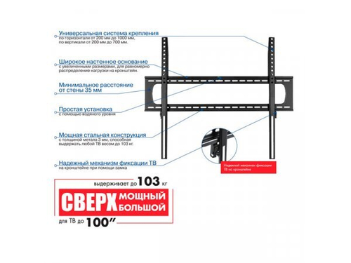 Кронштейн для ТВ фиксированный Kromax Star Pro-111 Black