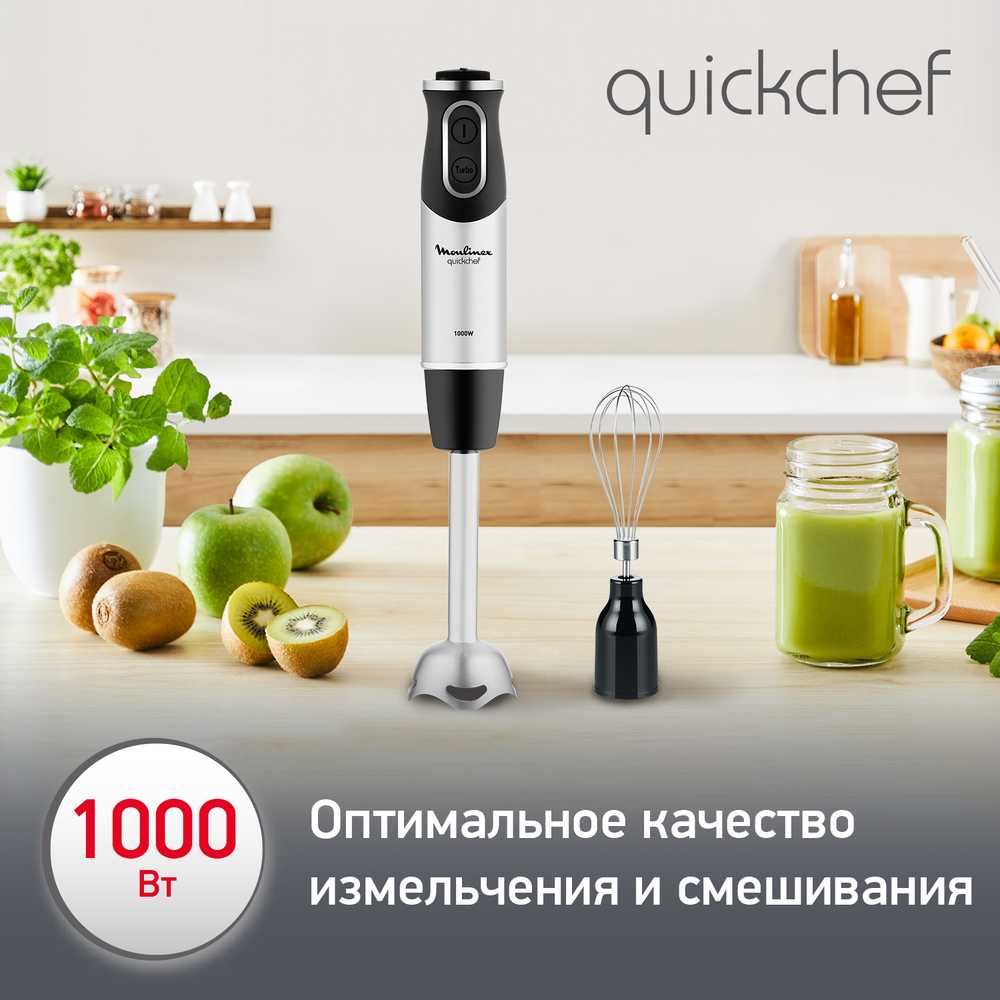 Погружной блендер Quickchef Moulinex DD65L832