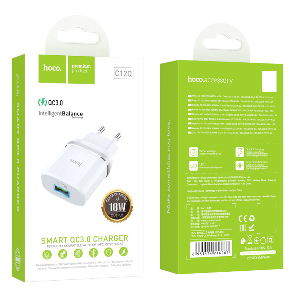 СЗУ HOCO C12Q WHITE