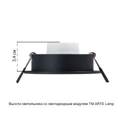 Точечный встраиваемый светильник Arte Lamp