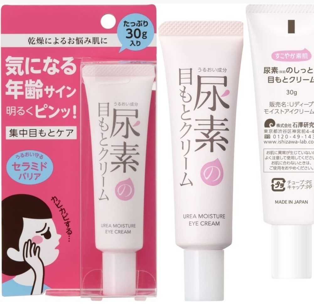 UREA Moisture Eye Cream - крем с церамидами и гиалуроновой кислотой для очень сухой кожей вокруг глаз