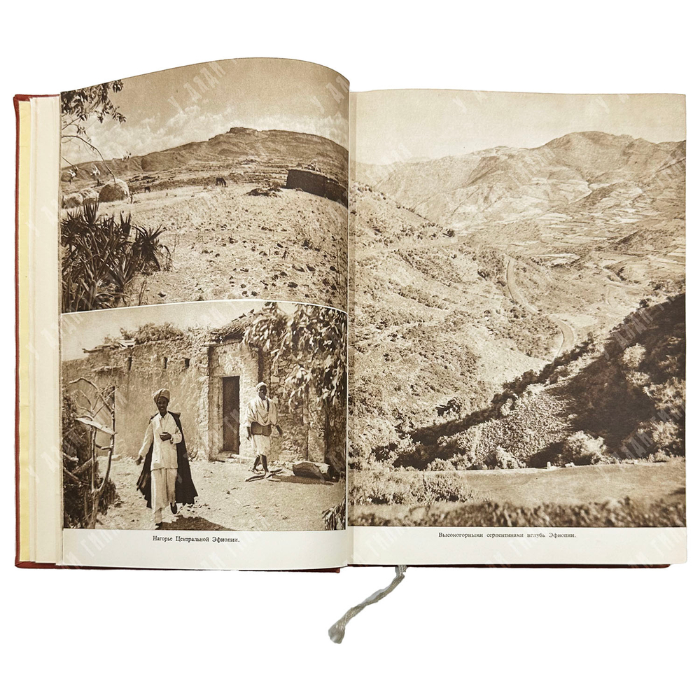 Ганзелка Иржи, Зикмунд Мирослав. Африка грёз и действительности. 1-3 том. Прага. Артия (Artia). 1956