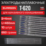 Электроды для наплавки деталей сварочные SVARGON T620, 10 штук, диаметр 4.0мм
