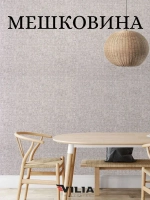 Обои флизелиновые Мешковина темно-бежевая, 1.06, для кухни (VILIA, 1015-62)