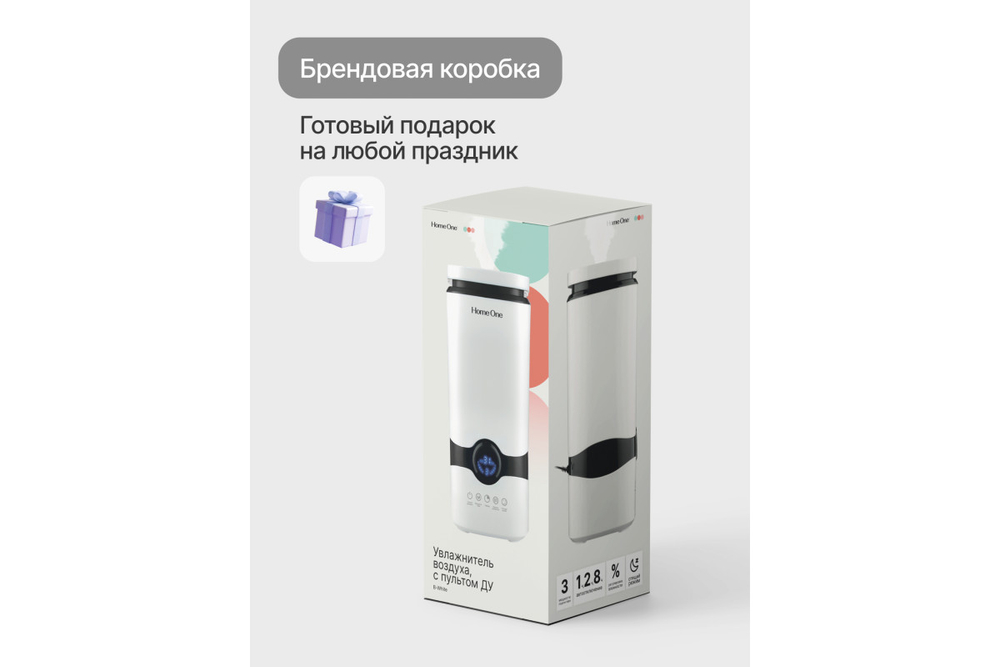 Увлажнитель воздуха с пультом ДУ B-White