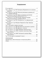 Контрольно-измерительные материалы. Математика. 3 класс