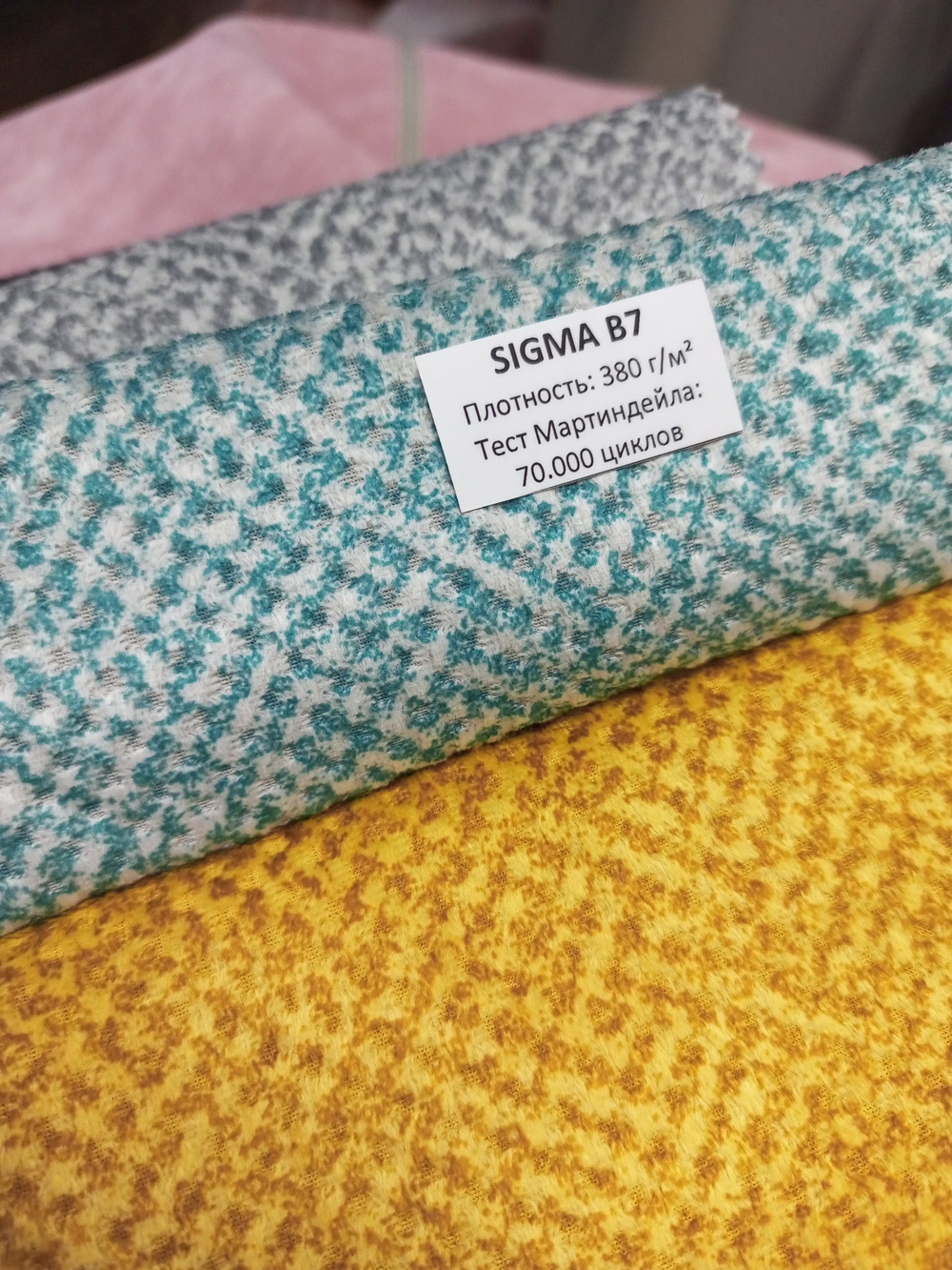 Велюр Sigma (Сигма) B7