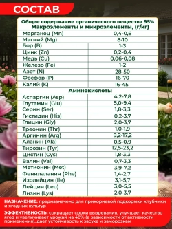Удобрение для клубники, земляники и ягод гранулы 200 г