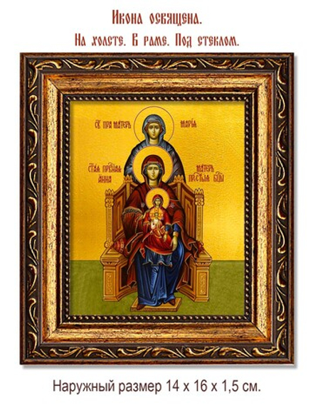 Пресвятая Богородица со сродниками. Икона на холсте.