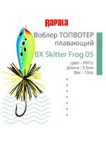 Воблер BX Skitter Frog 05, 5,5см, 13г, цвет HSN