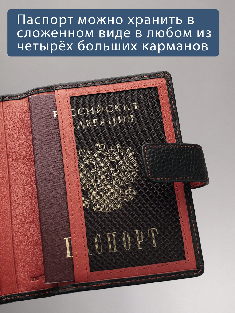 223 R - Обложка для документов c RFID защитой