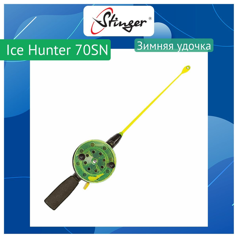Зимняя удочка Ice Hunter 50SN (550155EVA)