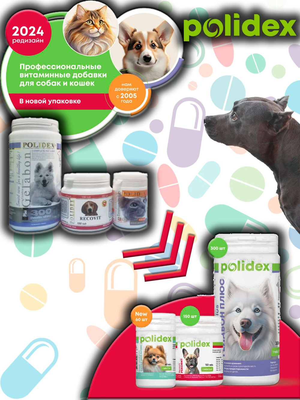 Polidex Glucogextron PLUS для собак Хонтропротектор для профилактики повреждений и восстановление суставов, связок, сухожилий, соединительной ткани Полидекс Глюкогекстрон Плюс, 150таб