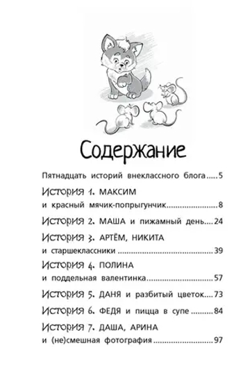 Нет травле! Правила выживания в школе