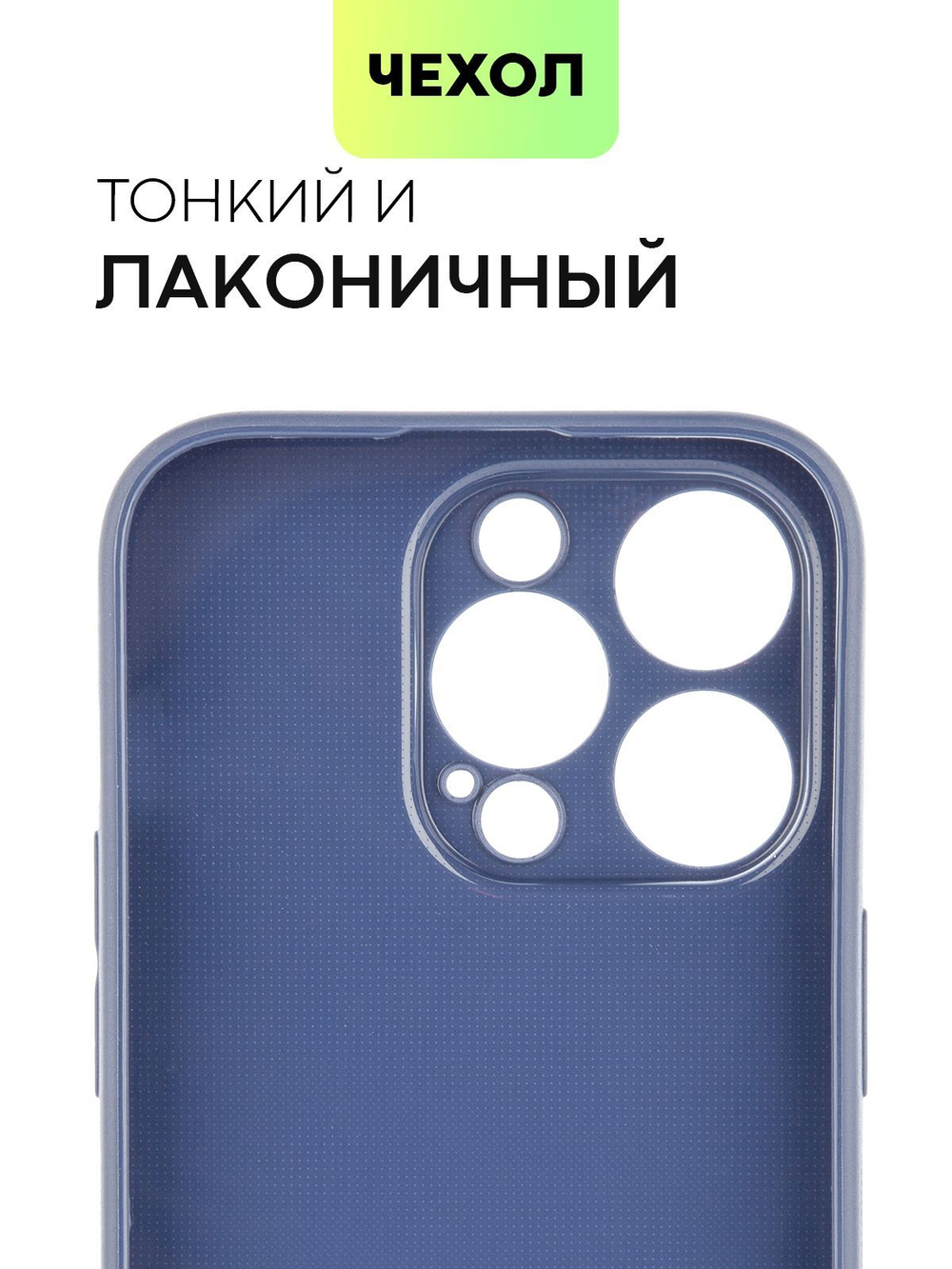 Чехол BROSCORP для Apple iPhone 14 Pro оптом (арт. IP14PRO-CARBONE-BLUE)