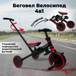 Велосипед-трансформер BubaGO Flint